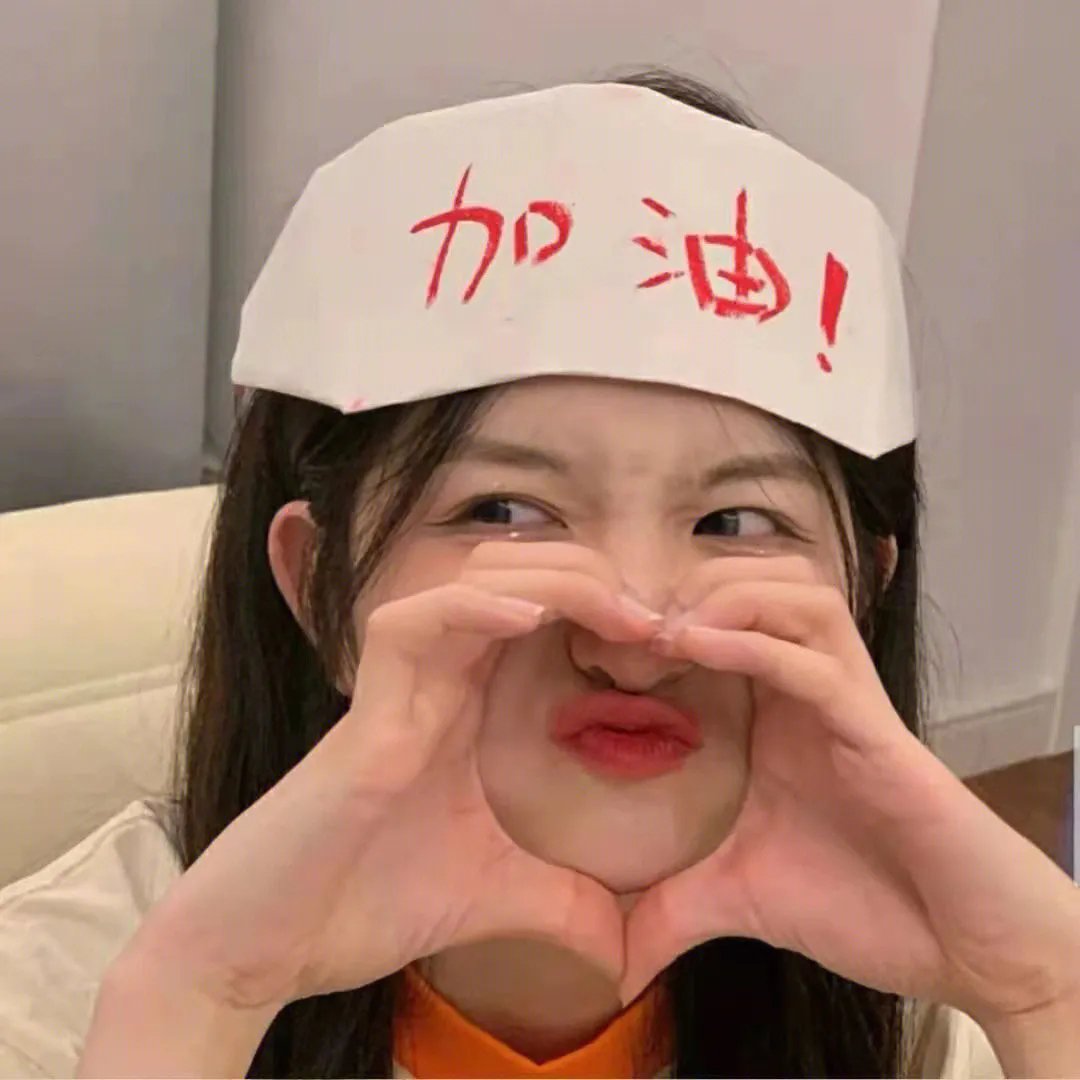 童妻